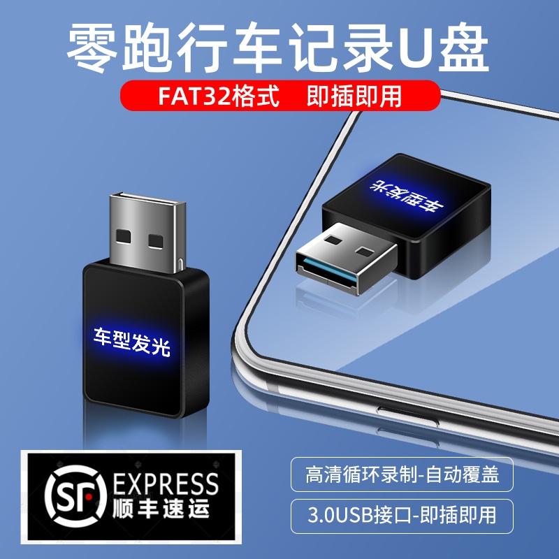 适用零跑B10/C11/C10/c16行车记录仪储存器Lafa5/C01/B01/D19高速