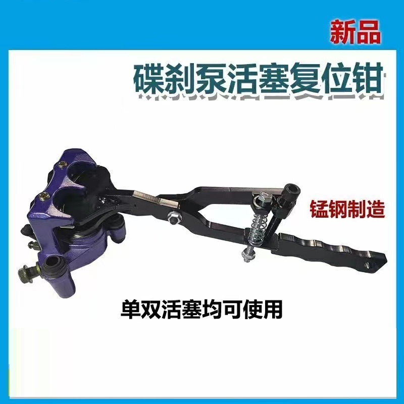 电动车维修工具刹车片更换电动车卡钳活塞钳