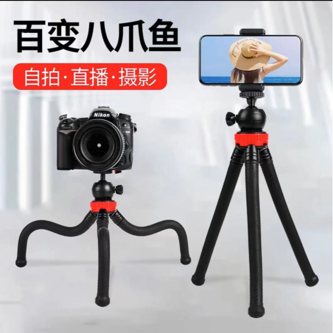 大号八爪鱼自拍杆手机支架摄影三脚架户外便携多功能vlog拍摄神器