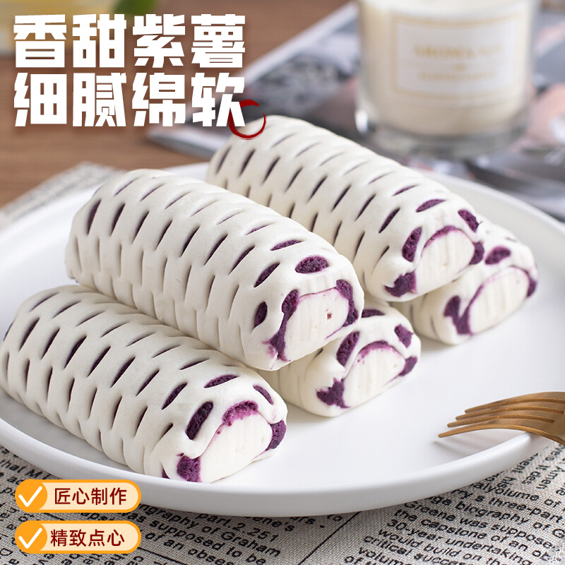 【工厂直销】紫薯卷400g每袋10只香甜点心速冻面点儿童营养早餐