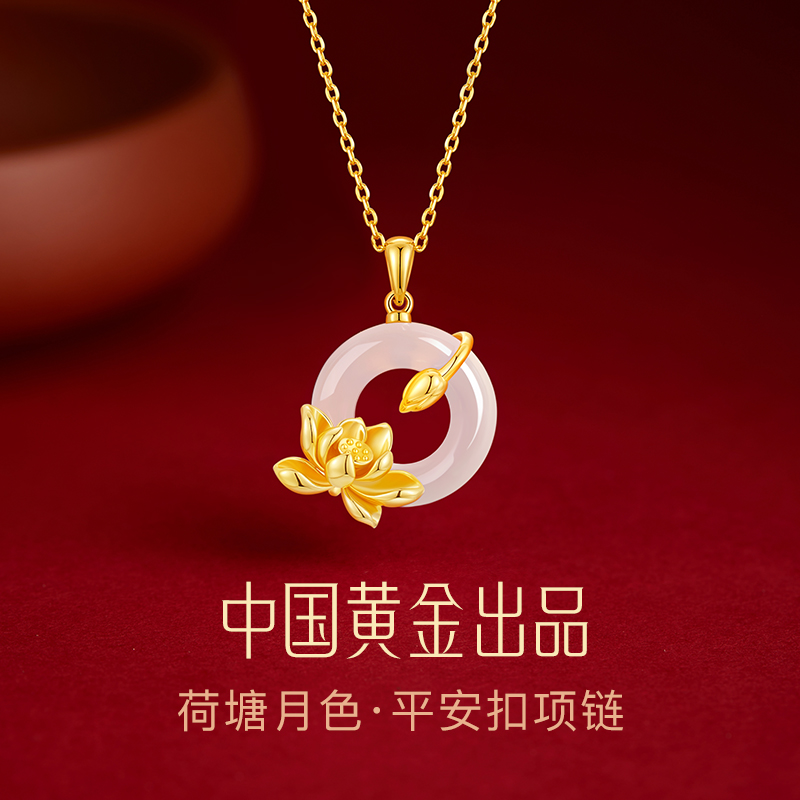 【中国黄金】珍尚银平安扣玉坠莲花项链女款轻奢生日圣诞礼物送老婆
