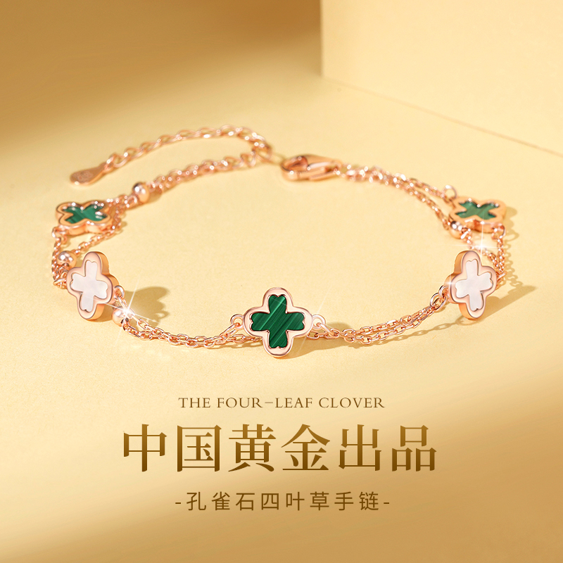 【中国黄金】珍·尚银 四叶草手链女款轻奢简约生日礼物送女朋友S925
