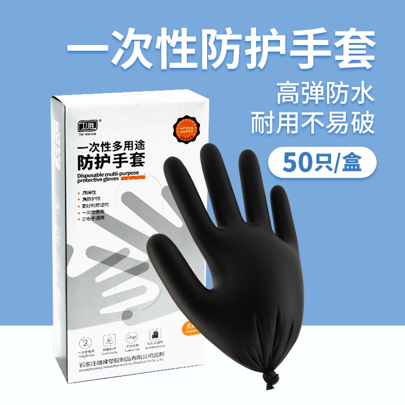 买一送一黑色手套PVC一次性纹绣手套黑色防护橡胶纹绣美容院美发
