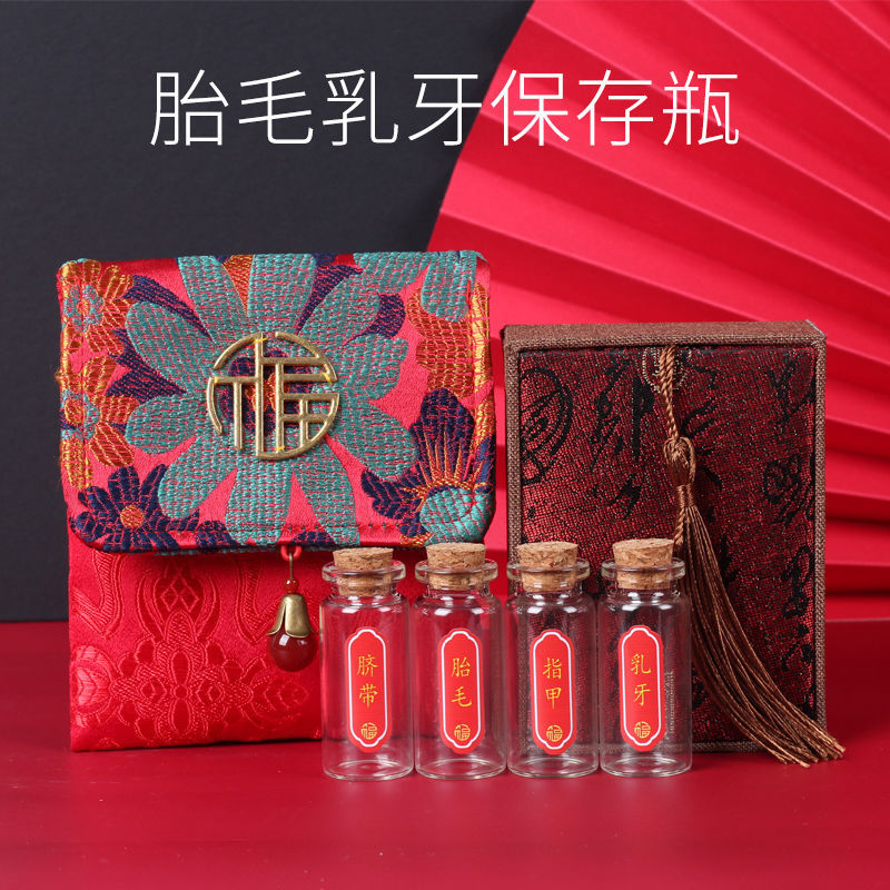 胎发纪念品diy自制胎毛保存瓶制作新生宝宝婴儿乳牙肚脐带收藏盒