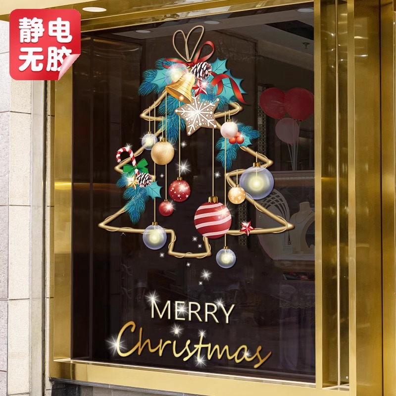 圣诞树装扮场景布置圣诞节贴纸装饰品店铺橱窗贴玻璃门贴静电贴画
