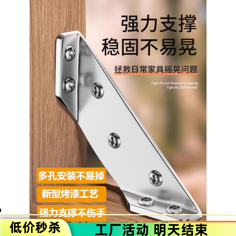 万能型角码不锈钢加厚固定件多功能床头固定卡扣器加固防床响神器