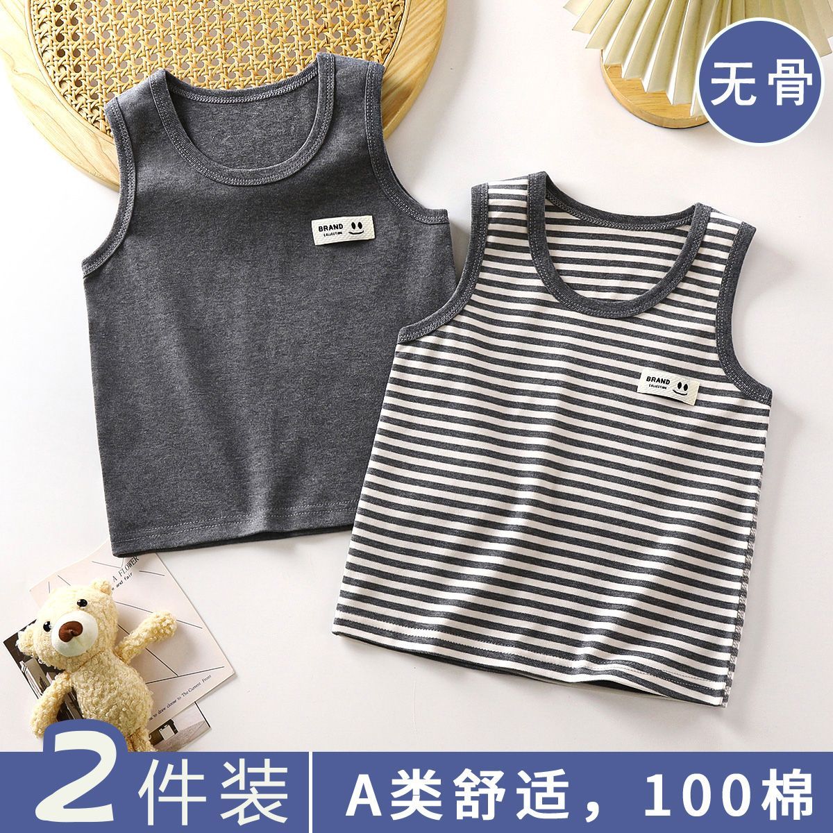 两件装儿童无骨四季纯棉磨毛透气吸汗居家男童女童宝宝背心男童