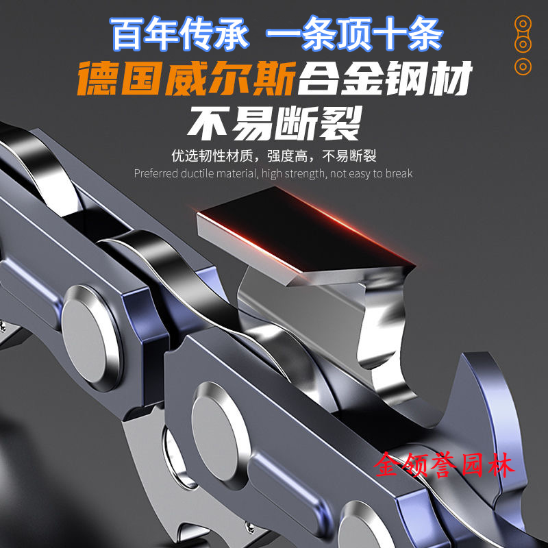 进口油锯链条20寸德国18寸16寸12寸电锯斯蒂尔汽油锯通用伐木锯条