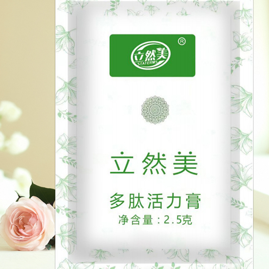 立然美多肽活力膏美能量膏精油醒肤膏弹力精华