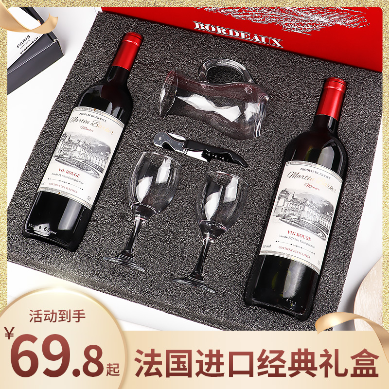 【红酒礼盒】法国原酒浓郁干红葡萄酒中秋红酒礼盒微醺必备高颜值酒
