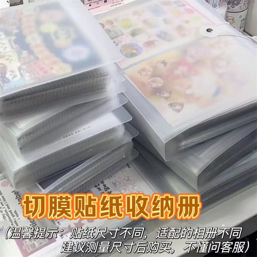 ins风简约大容量A6相册收集册本切膜贴纸收纳册2024新款手账整