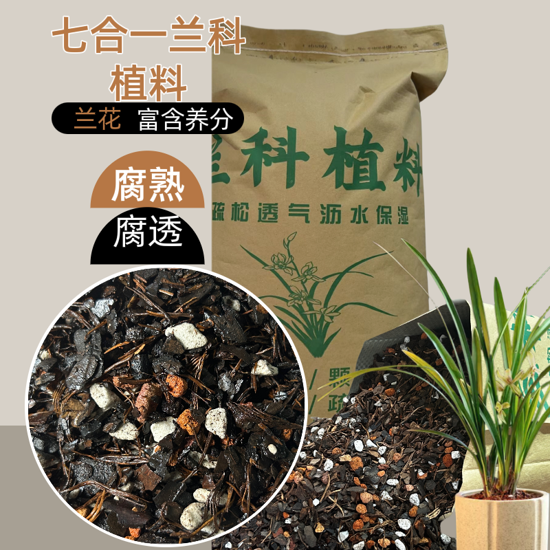 云成七合一10升细颗粒兰科植料免洗通用8:5折活动来了