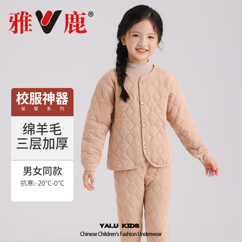 雅鹿儿童校服神器冬季内搭加厚棉袄内胆加绒棉衣保暖套装宝宝棉服