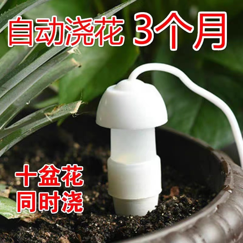 出差自动定时浇花器淋水滴水器喷头滴灌系统浇灌器懒人自动浇水器