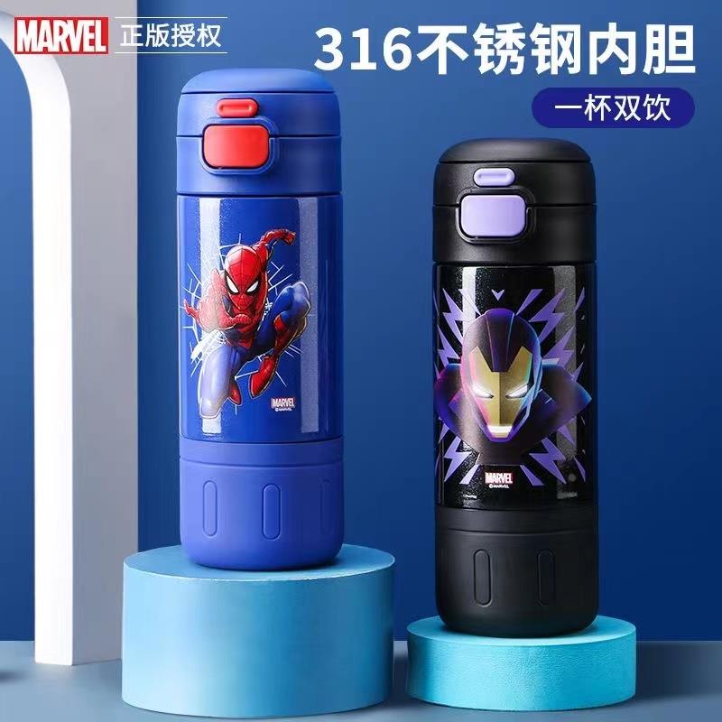 漫威儿童保温杯小学生男孩上学专用水杯316食品级双饮水壶
