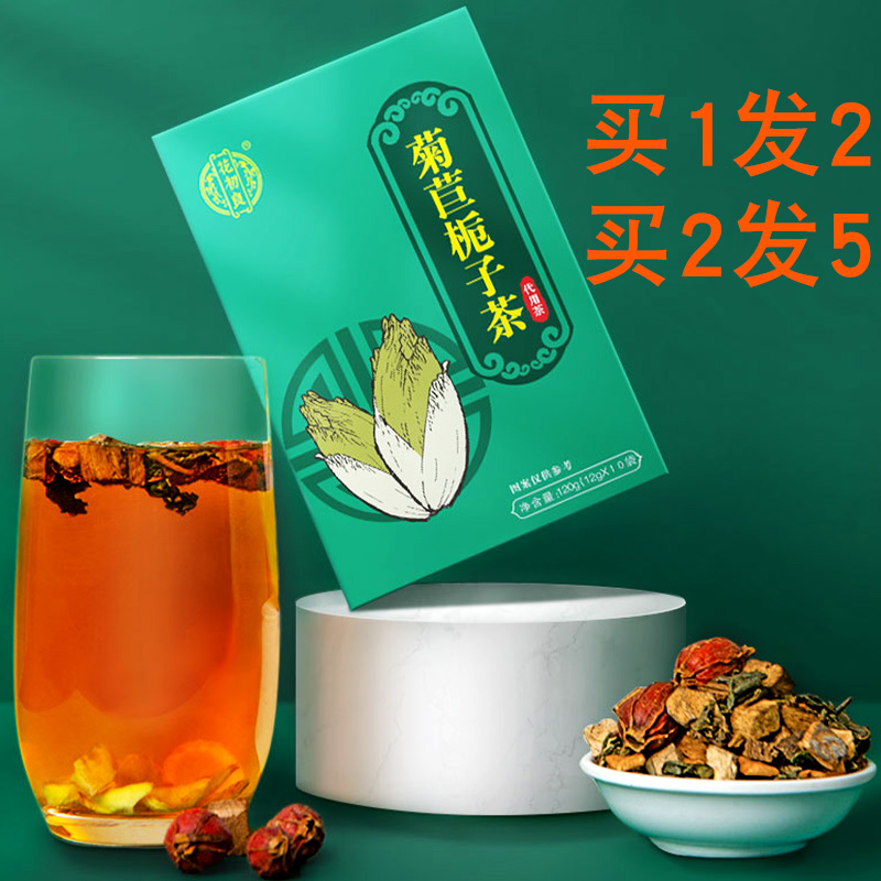 菊苣栀子茶官方旗舰店正品葛根百合小袋代用茶官方正品旗舰店