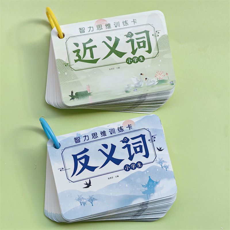 小学生近义词反义词卡学习卡片随身携带记忆手卡基础知识点记忆卡