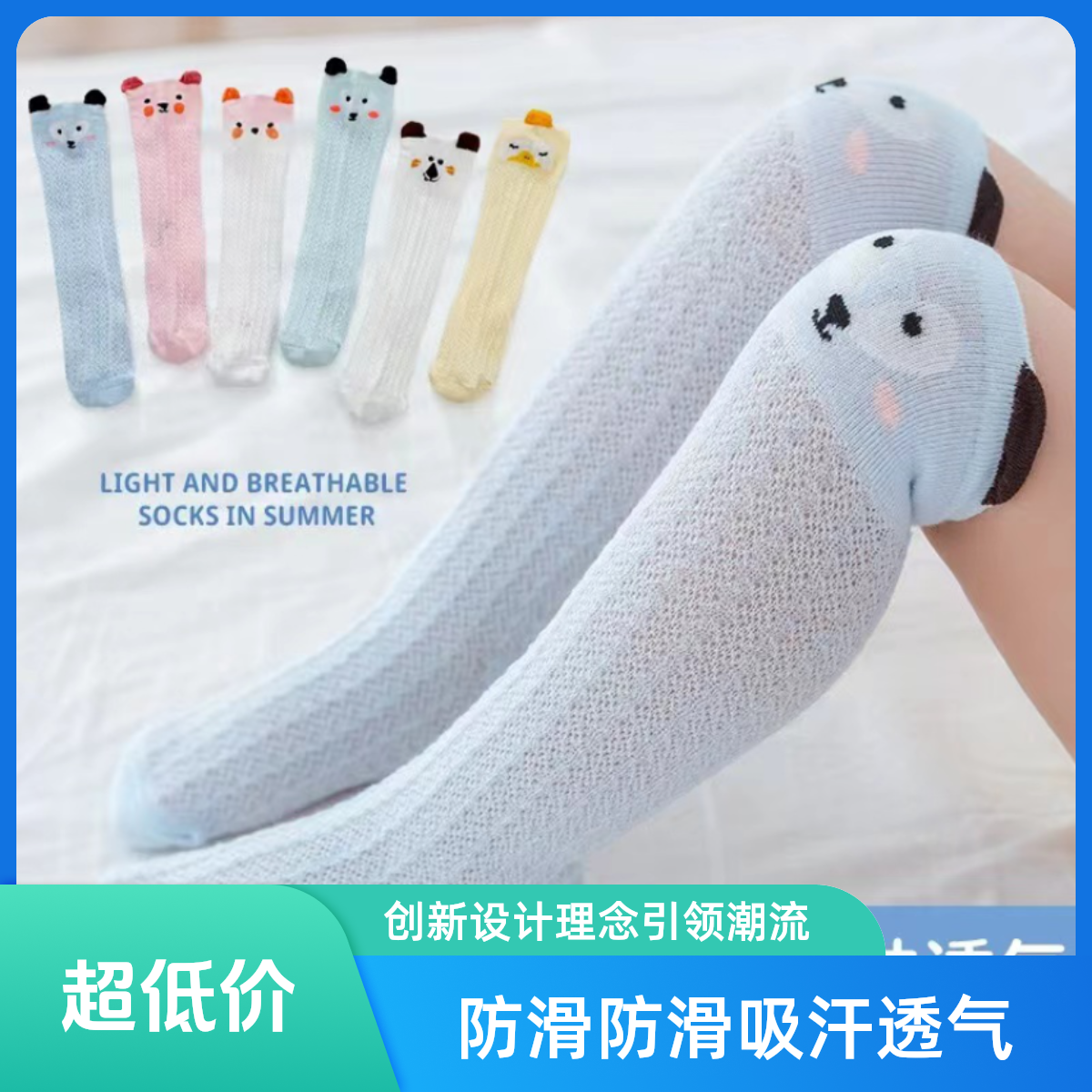 4双夏季新生婴儿袜子宝宝长筒袜子防蚊袜透气网眼薄款袜子小童袜