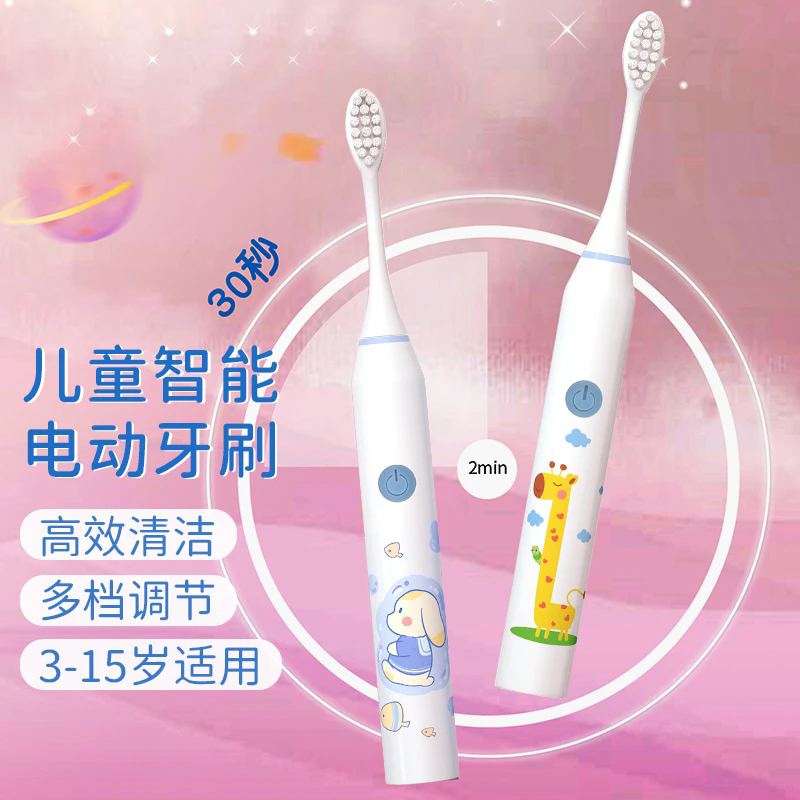 小米米儿童电动牙刷3-6-15岁声波震动小孩软毛牙刷可充电智能防水