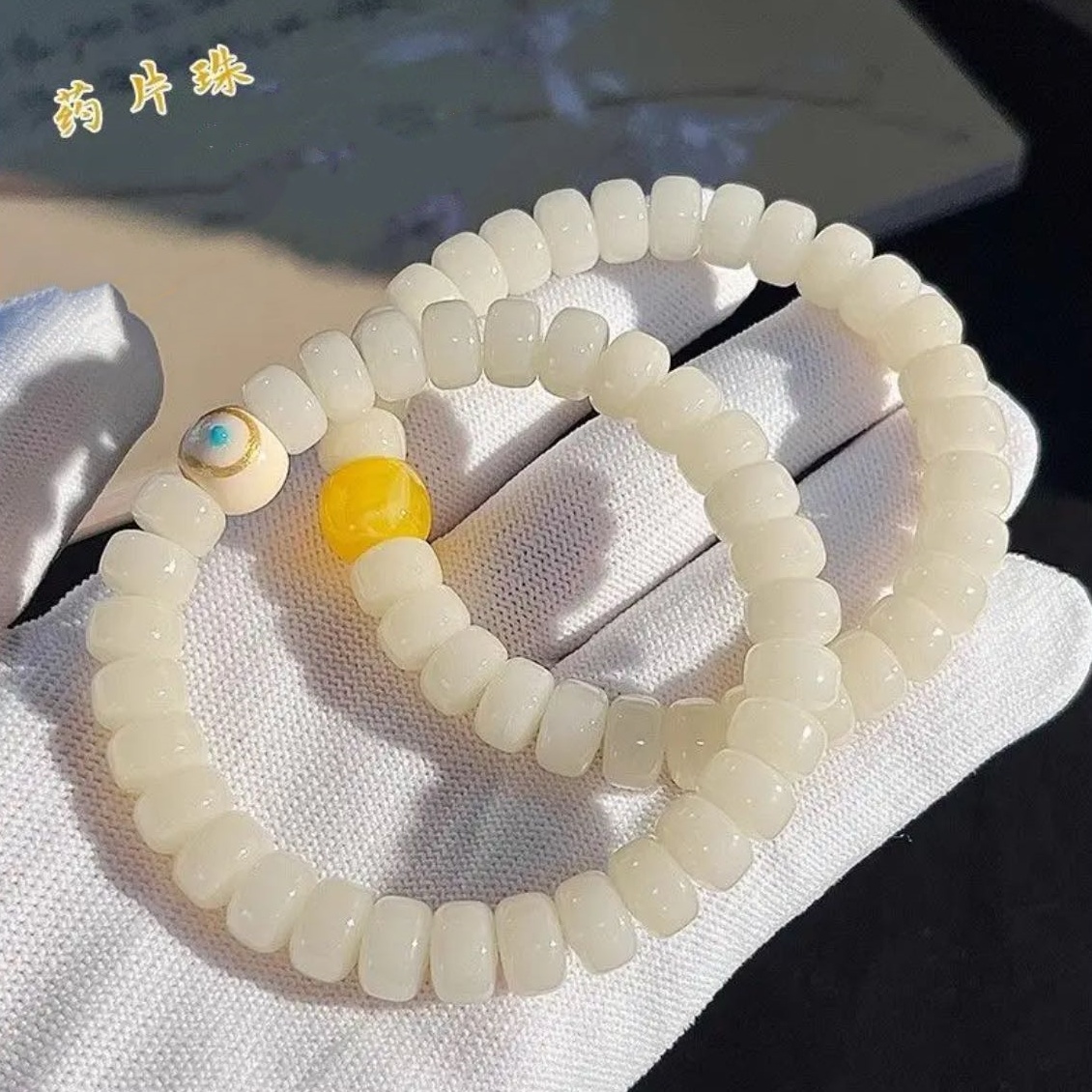 原生态白玉菩提药片珠手串小尺寸菩提根学生绕指柔佛珠念珠文玩女