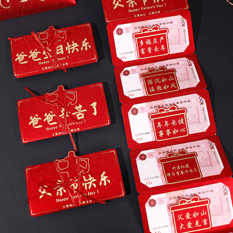 父亲节创意个性折叠拉伸红包爸爸生日仪式感利是封惊喜送长辈礼物