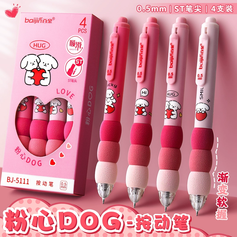 渐变软握按动中性笔欧包高颜值刷题学生ST水笔碳素速干顺滑圆珠笔