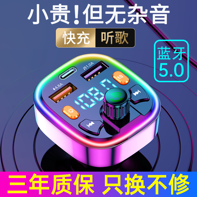 车载mp3蓝牙接收器5.0无损汽车用品多功能音质播放器车内转换车充