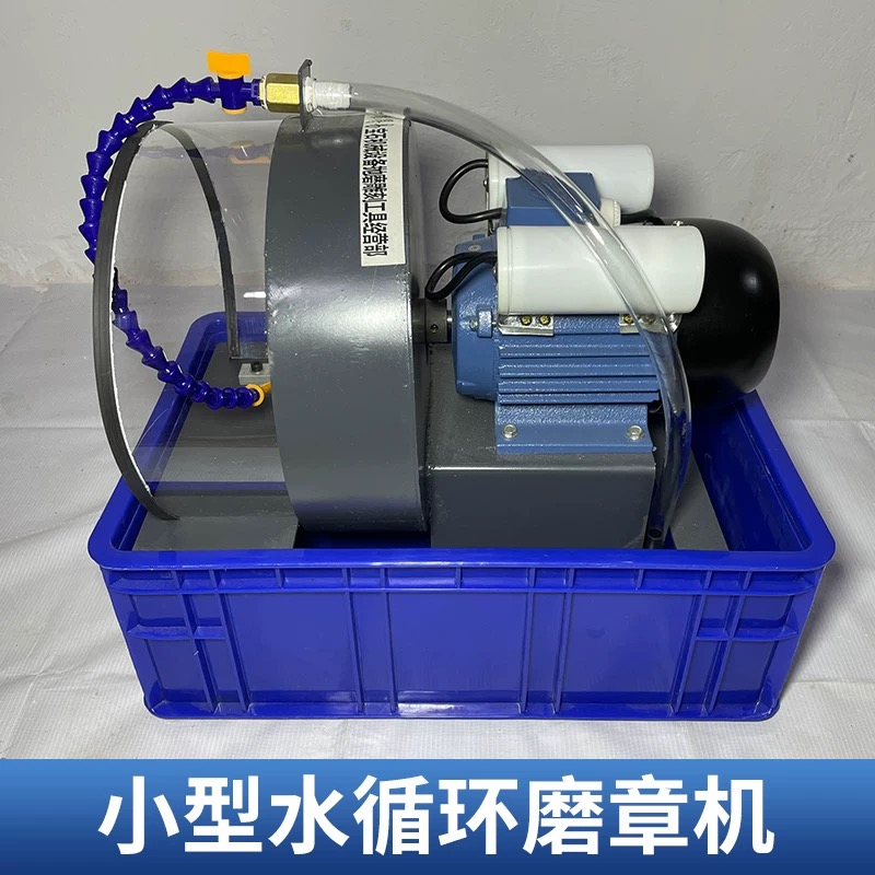 【镂金堂同款】小号家用篆刻水磨机最大可磨7.5*17cm25公斤篆刻石料