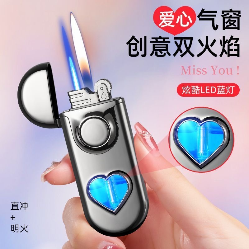 双火明火变直冲充气爱心气仓打火机七夕情人节520送礼