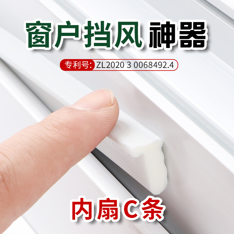 ansenyou/鞍森友推拉窗内扇C条3米/根小细条3米/根窗户密封条热卖