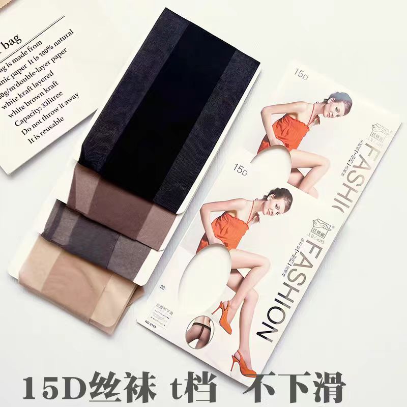 (3/6双装)15D红辣椒丝袜连裤袜薄款无痕防滑T档超薄防勾丝黑丝