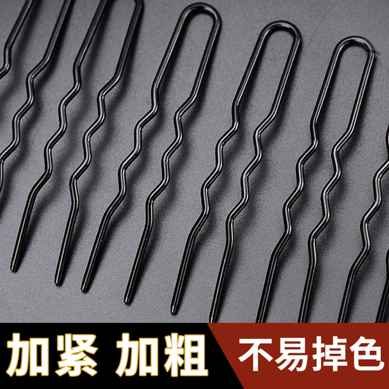 加粗u型发夹黑色盘发神器u形夹发簪丸子头固定头发卡子u型夹发饰