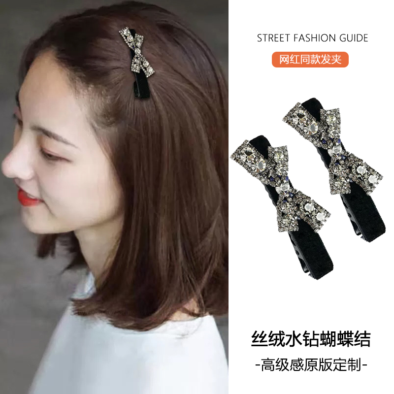 黑色丝绒发夹水钻蝴蝶结边夹网红碎发闪亮一字夹刘海侧边夹鸭嘴夹