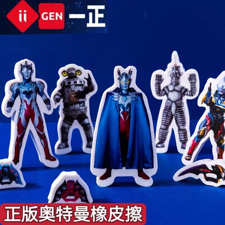 新款赛罗奥特曼橡皮擦幼儿园小学生正版儿童干净无毒少屑橡皮