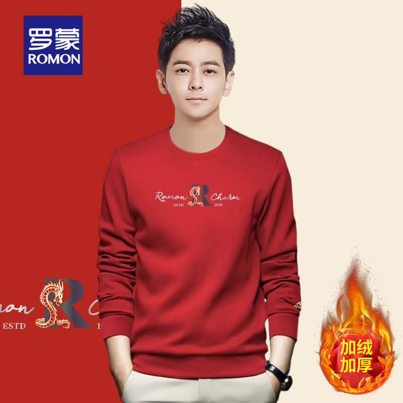 罗蒙马年卫衣男秋冬季新款休闲本命年红色上衣加绒加厚圆领打底衫