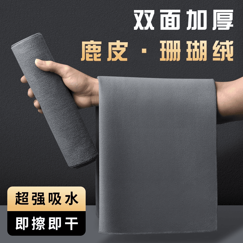 汽车洗车毛巾擦车巾专用吸水麂皮毛巾加厚无痕车载车内抹布不掉毛