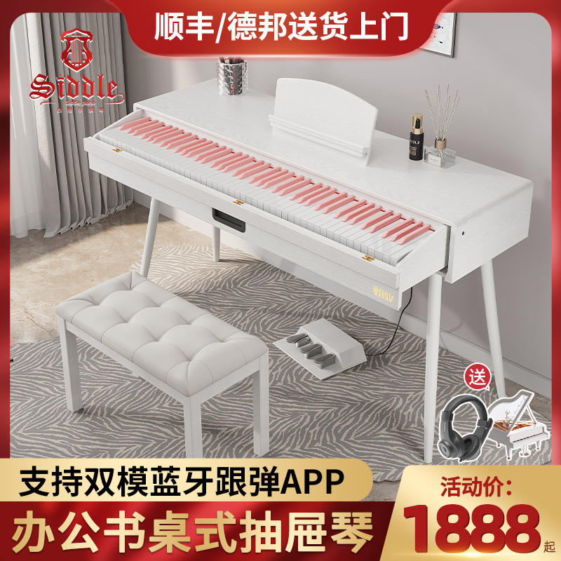 西德尔书桌抽屉琴SD148重锤学习桌式电钢琴专业初学考级成人