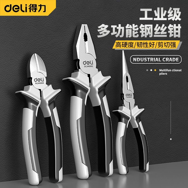 得力老虎钳尖嘴钳钢丝钳子电工专用斜口多功能五金工具大全