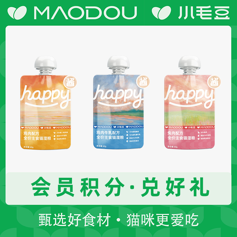 【小毛豆会员积分兑好礼】小毛豆HAPPY酱主食湿粮60g*3包萌宠好物