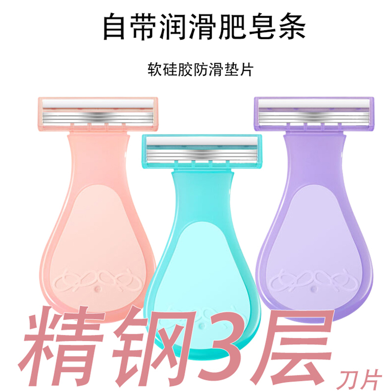 3层女士剃毛器通用同款手动6层剃毛刀刮毛刀刮胡刀刮脸毛刀刮腿毛