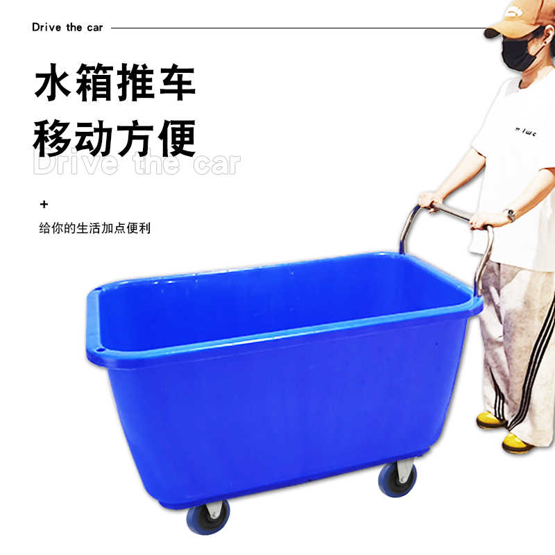 加厚布草车塑料洗衣房专用周转箱服装厂塑料桶水箱带轮子排水阀门