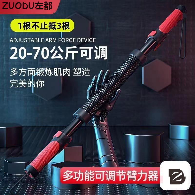 臂力器男士手臂肌肉锻炼家用健身器材30训练器40公斤50压握臂力棒