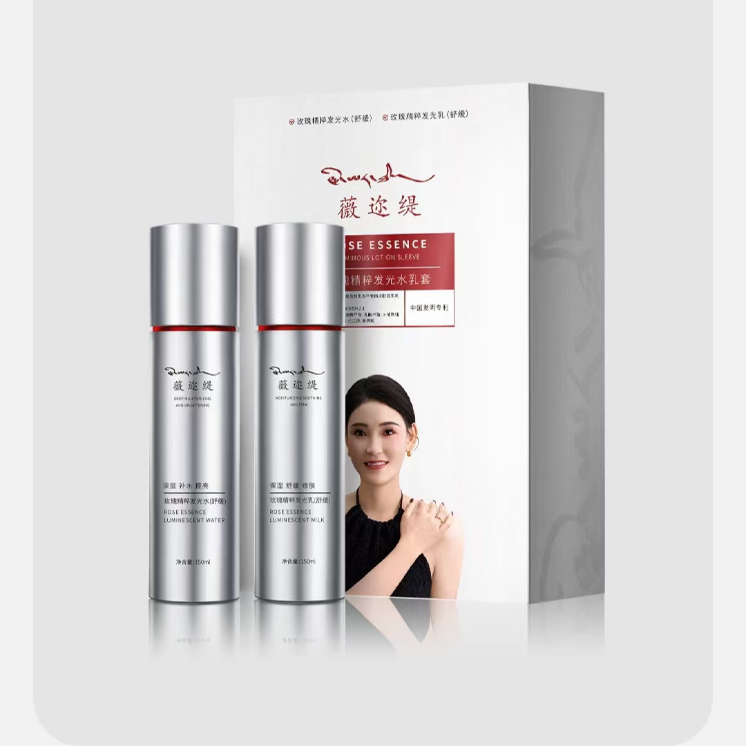 玫瑰精粹发光水乳套