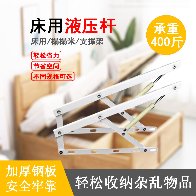 排骨架液压杆支撑榻榻米床板气撑举升器储物床伸缩支架升降器静音