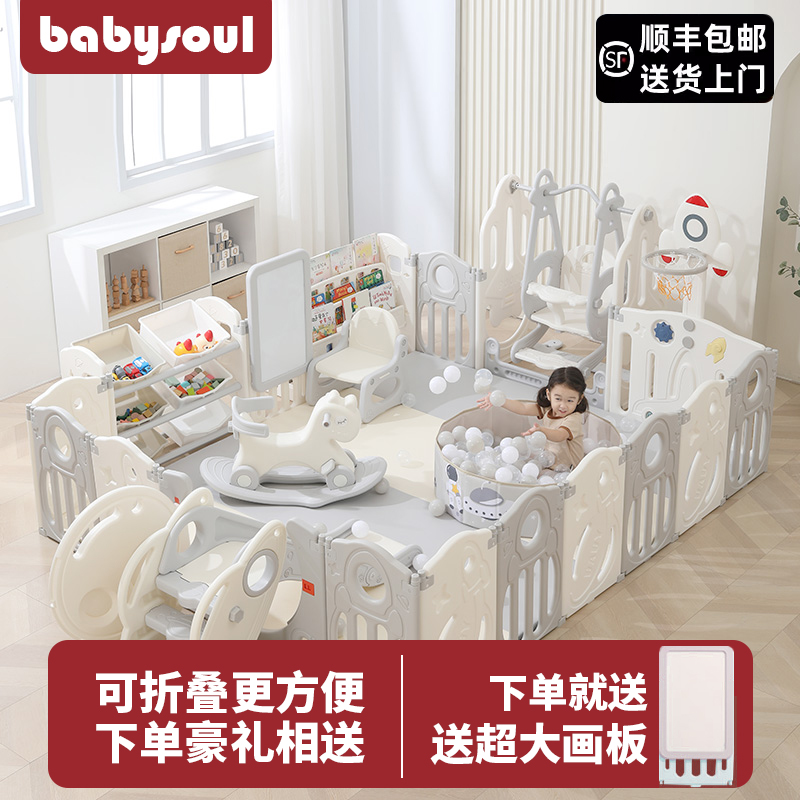 babysoul婴儿防护栏围栏儿童地上爬爬垫宝宝家用室内游戏乐园栅栏