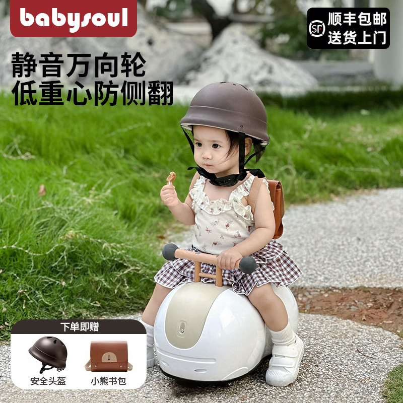 babysoul宝宝花生车静音扭扭车溜溜车男女宝妞妞减震防侧翻1一3岁