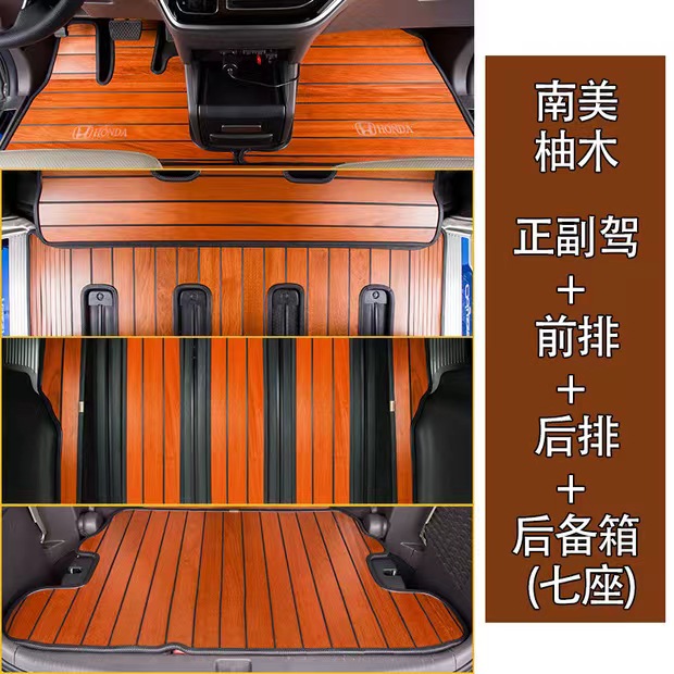 比亚迪夏MPV岚图梦想家传祺E8/M6威然极氪009商务汽车实木脚垫