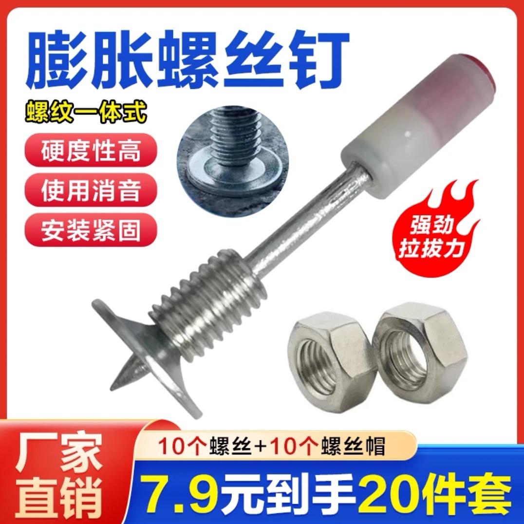 新款迷你螺纹一体钉 螺丝迷你钉 迷你钉螺纹M8螺丝迷你打钉器专用