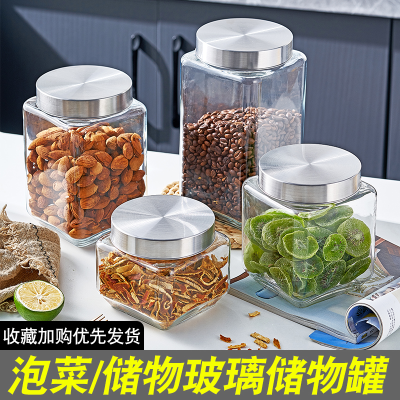 密封玻璃罐密封储物罐透明收纳盒泡菜罐子茶叶罐玻璃瓶储存罐带盖