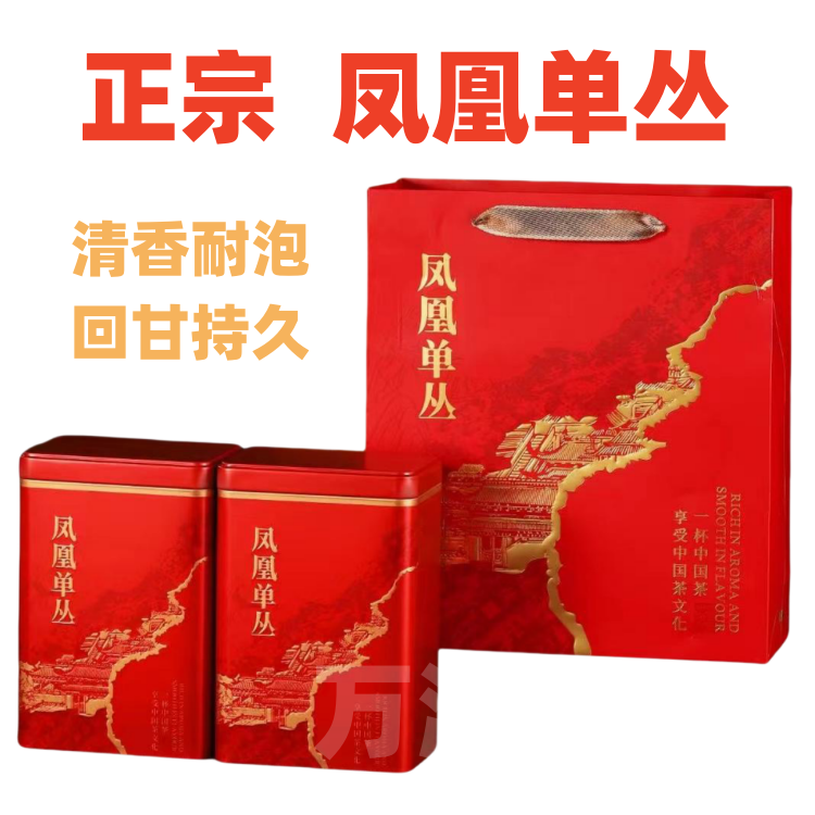 鸭屎香清香1号春季茶叶正宗凤凰单丛茶香清醇浓厚2罐装盒装